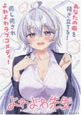 深夜动画档频道画面