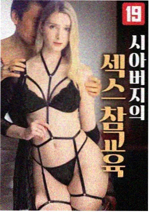 体育赛事信号频道画面
